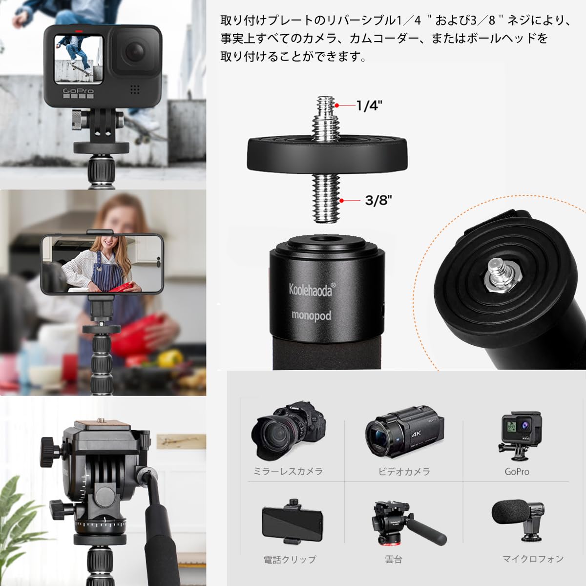 Amazon | Koolehaoda カメラ一脚 自立式 取り外し可能な三脚ベース付き